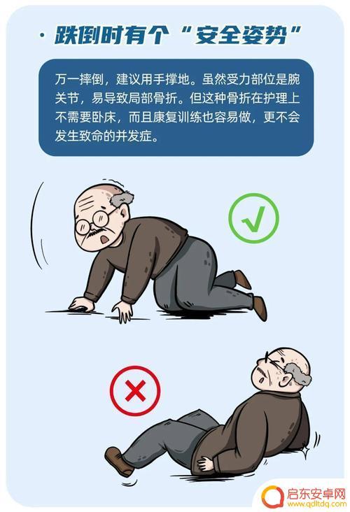 老人摔倒手机怎么处理 老年人跌倒应急处理措施