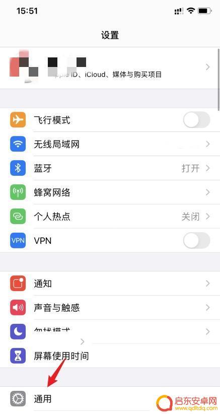 苹果手机开启信任 如何在苹果12上设置应用信任