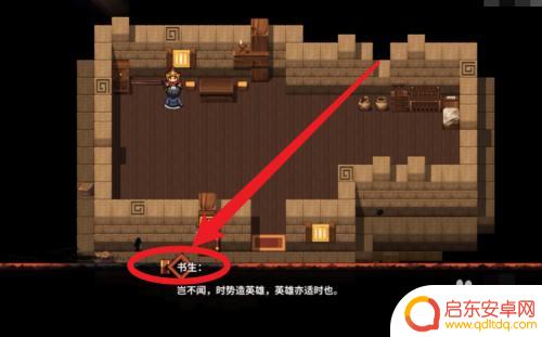 吞食天地孔明传攻略steam 吞食天地孔明传攻略技巧