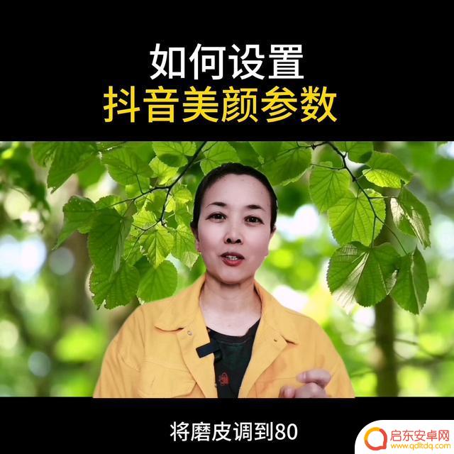 抖音美女变美技巧(抖音美女视频素材哪里可以找免费)