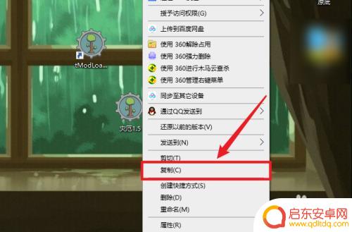 电脑泰拉瑞亚怎么装装备 泰拉瑞亚灾厄mod安装教程
