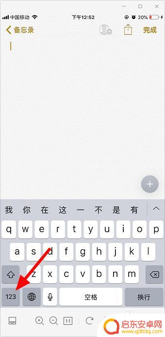 苹果手机键盘打括号怎么打 在苹果手机上怎么输入大括号