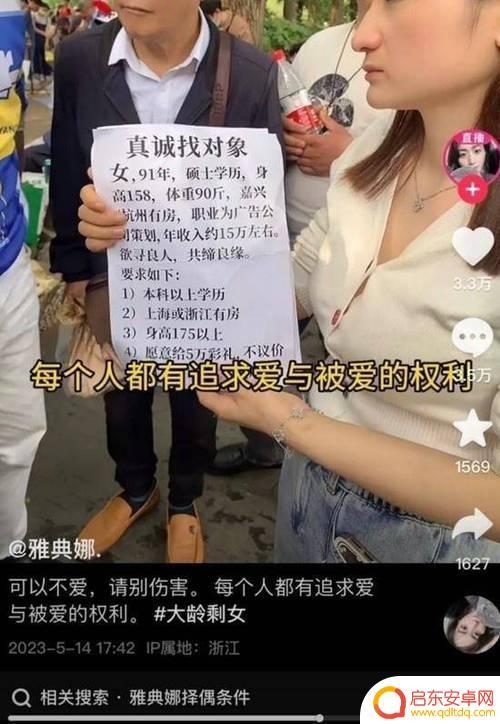 抖音在线直播找对象(抖音在线直播找对象是真的吗)