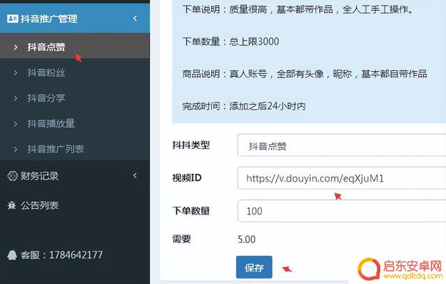 抖音24小时找抖音下拉宝(抖音24小时找抖音下拉宝贝可以吗)