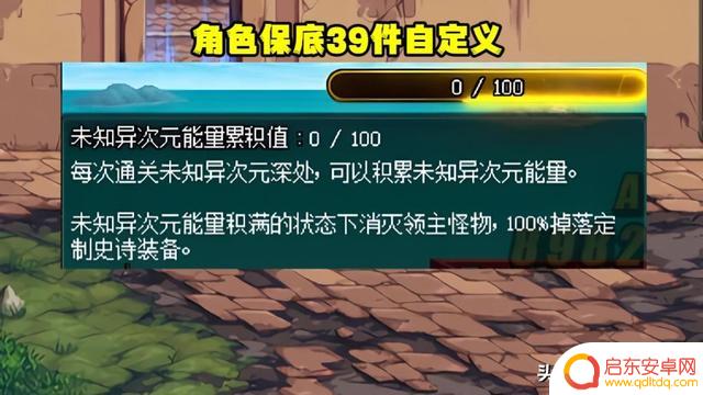 DNF：新史诗之路！角色保底39件自定义，账号保底21个扭曲晶体