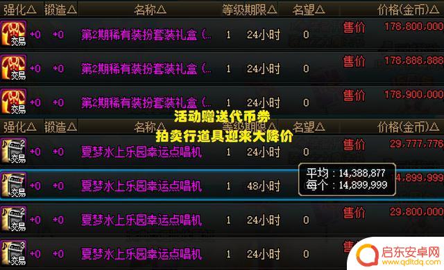 DNF:7.20更新3大活动!上线即领代币券,新深渊模式登场