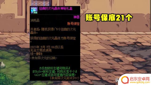 DNF：新史诗之路！角色保底39件自定义，账号保底21个扭曲晶体