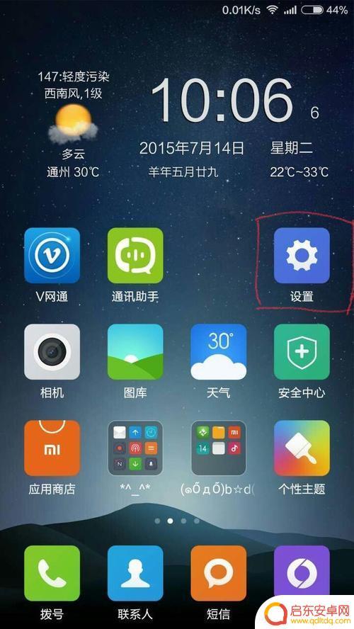 小米手机如何双击屏幕开机 小米12x怎么开启双击亮屏