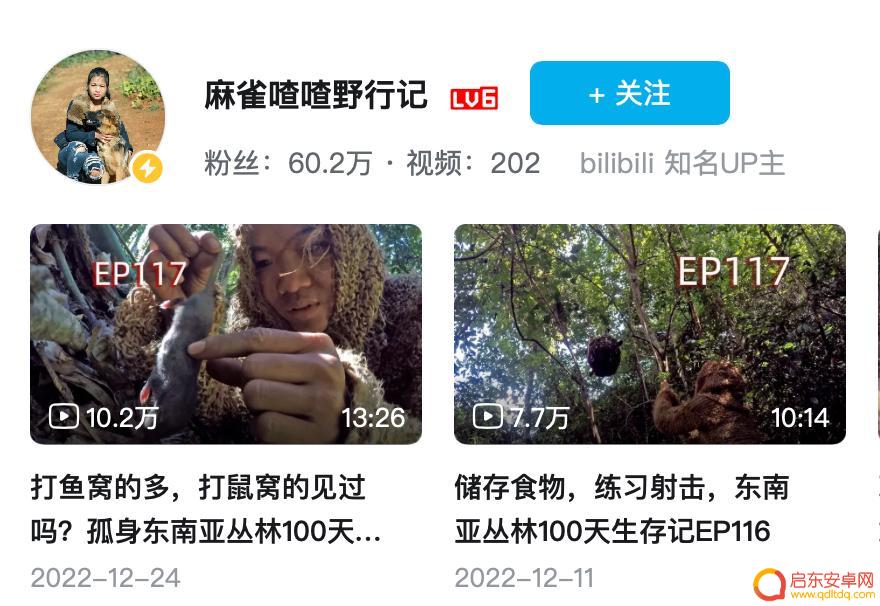 荒野行动的手机怎么充电 为什么中国荒野求生第一人没火