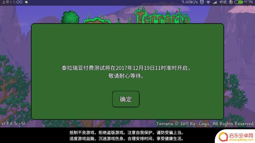 泰拉瑞亚正版购买12元(泰拉瑞亚正版下载免费)