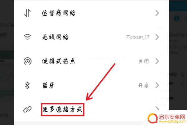 无线中继用手机怎样设置(无线中继用手机怎样设置密码)