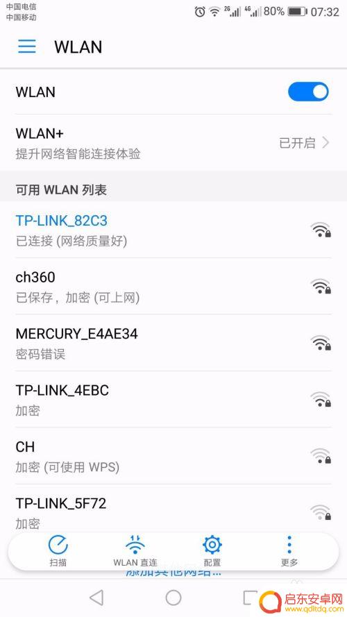 手机怎么给网络放歌 手机连接WiFi如何放歌
