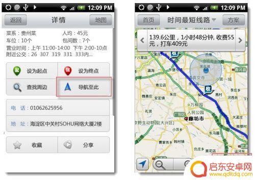 手机在线导航怎么安装(手机在线导航地图)