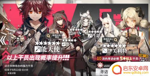 明日方舟抽奖袋子怎么用 明日方舟如何获得红豆