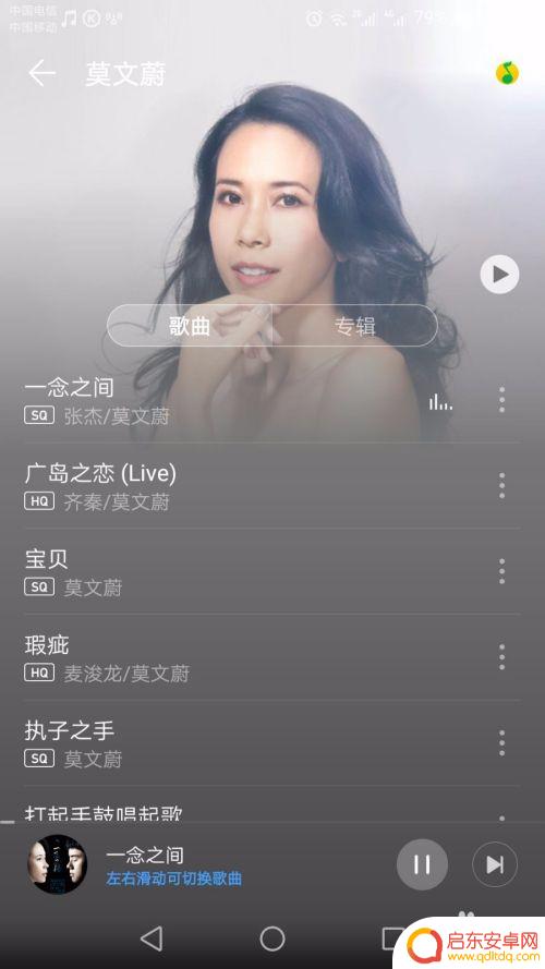 手机怎么给网络放歌 手机连接WiFi如何放歌