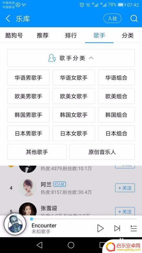 手机怎么给网络放歌 手机连接WiFi如何放歌