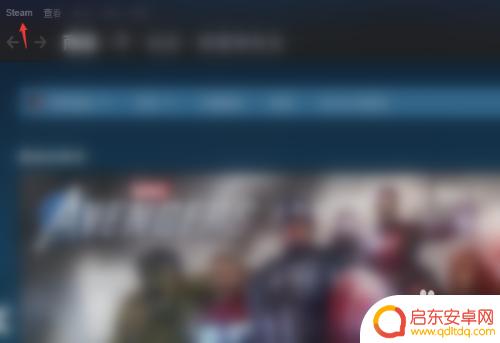 steam怎么关闭远程畅玩功能 如何在Steam中禁止远程游玩功能