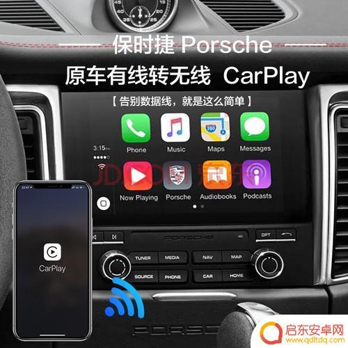 保时捷手机互联怎么安装(保时捷手机互联怎么安装软件)