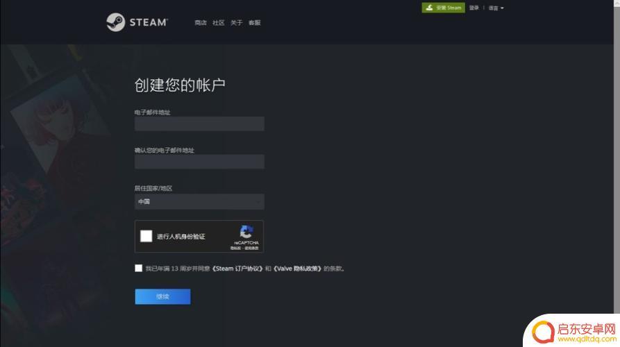 怎么注册steam邮箱帐号(怎么注册steam邮箱帐号和密码)