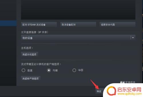 steam怎么关闭远程畅玩功能 如何在Steam中禁止远程游玩功能
