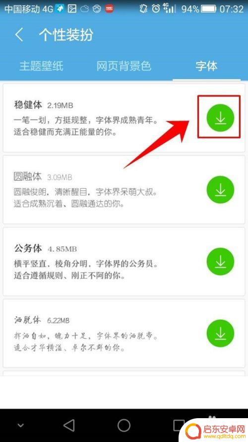 手机怎么设置uc字体 UC浏览器手机版怎样调整字体