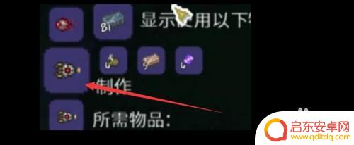 泰拉瑞亚怎么过机械三天 泰拉瑞亚机械三王召唤顺序