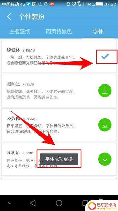 手机怎么设置uc字体 UC浏览器手机版怎样调整字体