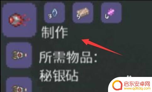 泰拉瑞亚怎么过机械三天 泰拉瑞亚机械三王召唤顺序