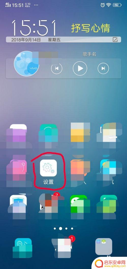 手机淘宝怎么设置静音 淘宝消息提示音怎么关