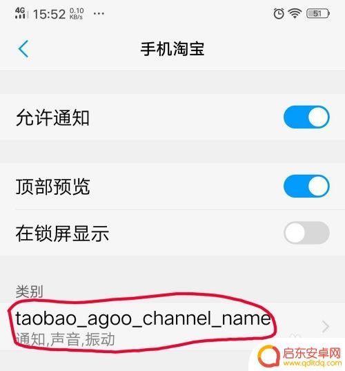 手机淘宝怎么设置静音 淘宝消息提示音怎么关