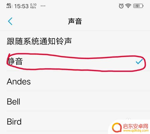 手机淘宝怎么设置静音 淘宝消息提示音怎么关