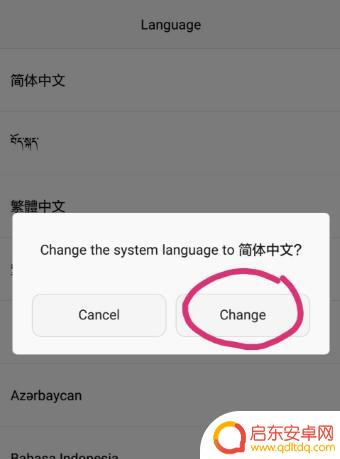 如何调回手机中文模式(如何调回手机中文模式设置)