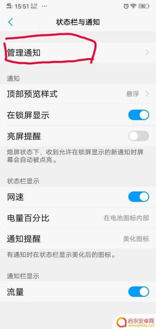 手机淘宝怎么设置静音 淘宝消息提示音怎么关