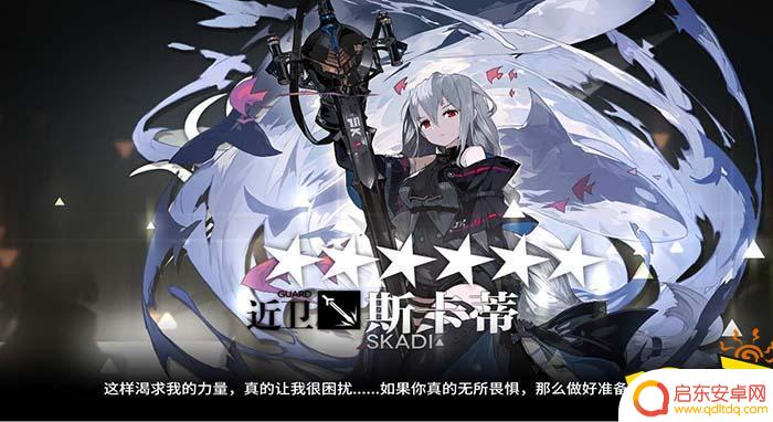 斯卡蒂明日方舟值得养吗 明日方舟斯卡蒂值得培养吗的评价