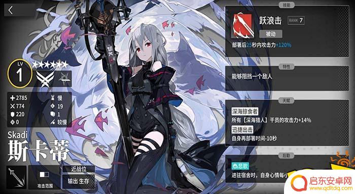 斯卡蒂明日方舟值得养吗 明日方舟斯卡蒂值得培养吗的评价
