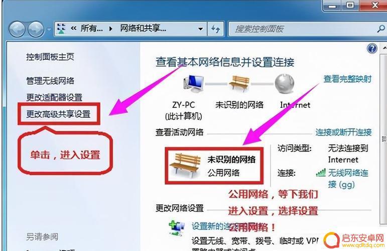 用手机设置电脑网络共享(用手机设置电脑网络共享怎么设置)