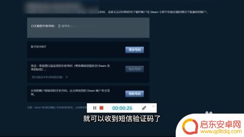 steam短信内 怎样解决steam短信验证码收不到的问题