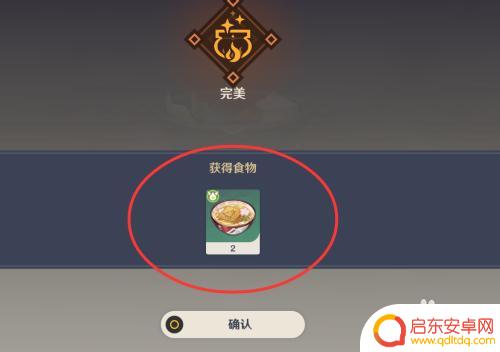 原神狐狸乌冬在哪获得?详细解析!