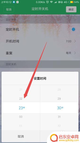 小米手机关机设置在哪里 小米手机自动开关机怎么设置