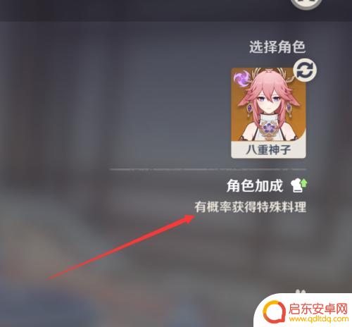 原神狐狸乌冬在哪获得?详细解析!