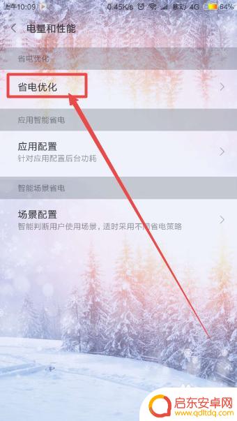 小米手机关机设置在哪里 小米手机自动开关机怎么设置