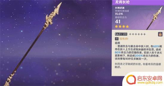 原神原胚长枪做哪个(原神武器原胚长枪)