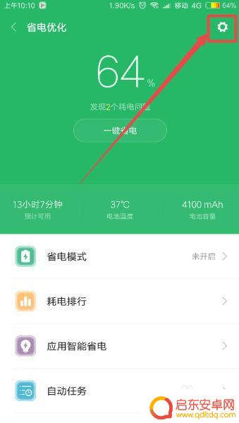 小米手机关机设置在哪里 小米手机自动开关机怎么设置