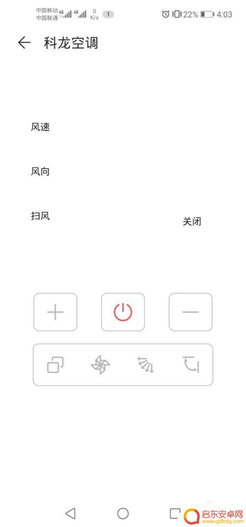 科龙手机空调怎么设置 如何下载科龙空调手机万能遥控软件