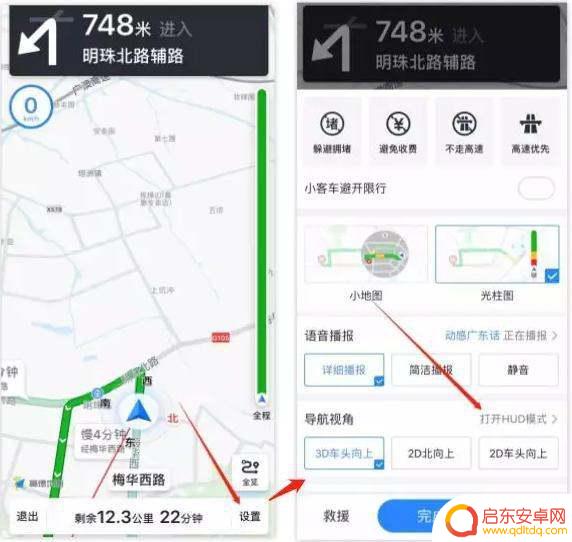 手机导航后视镜如何操作(手机导航后视镜如何操作视频)