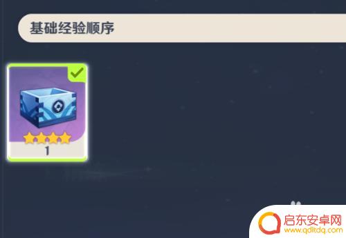 鱼叉原神怎么精炼 原神鱼叉精炼消耗