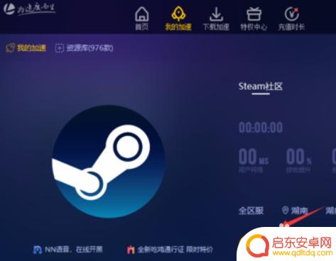 steam 出不来 steam商店页面黑屏怎么办