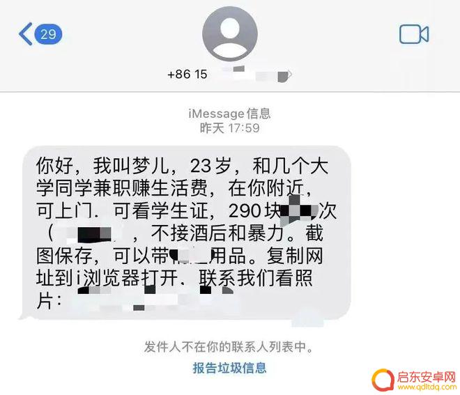 手机怎么设置发短信 如何设置摆脱骚扰短信