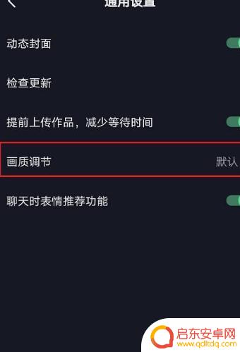 抖音显示高清视界(抖音显示高清视界什么意思)