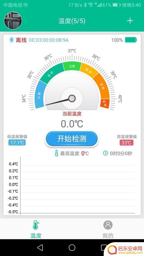 手机如何下载温度感应仪(手机如何下载温度感应仪软件)